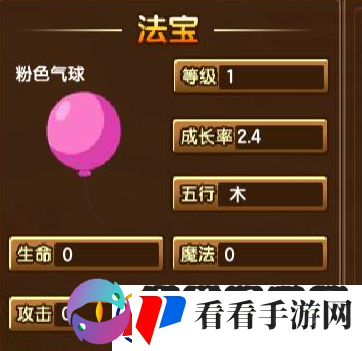 造梦西游3法宝属性有什么用