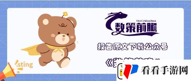 2024跨境电商产业带新趋势