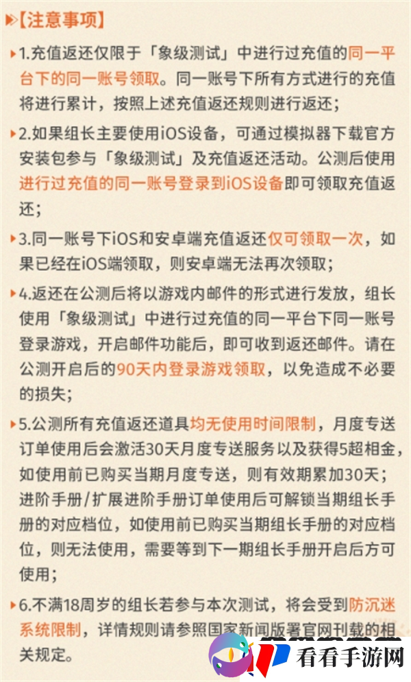 新月同行充值怎么退款