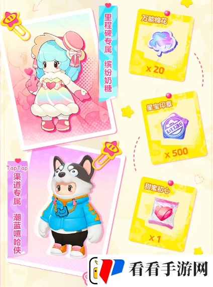 元梦之星免费皮肤大全