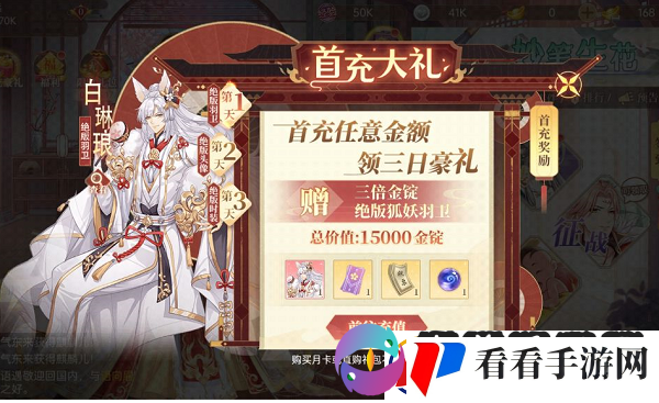 青鸾繁华录羽卫怎么获得