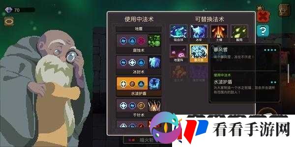 元素地牢旋涡猎人天赋技能搭配攻略