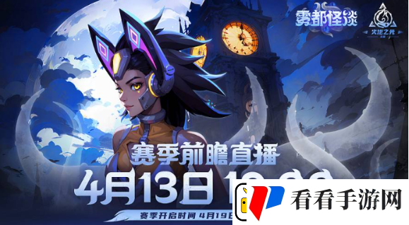 火炬之光无限ss4赛季什么时候开始