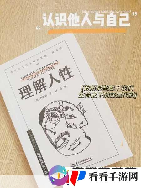 人性理论与XY理论的关系