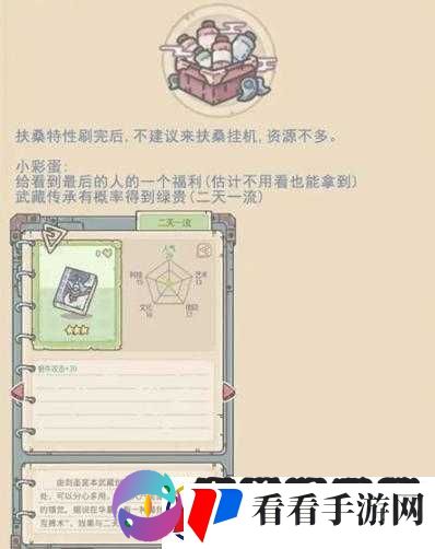 最强蜗牛扶桑穿越未来关卡攻略大全