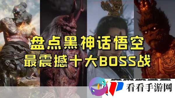 独家揭秘黑神话