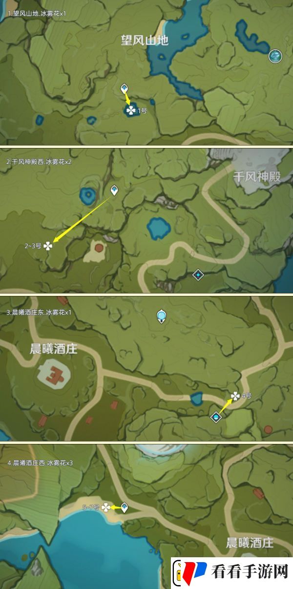 原神冰雾花花朵位置一览