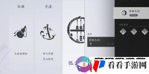 燕云十六声积矩九剑奇术怎么获取积矩九剑奇术获取方法