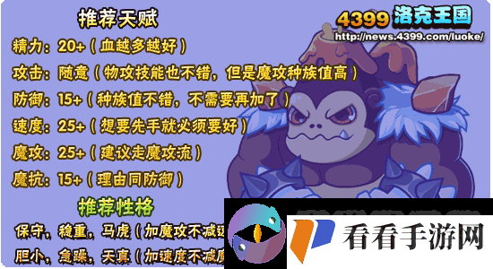 洛克王国喷火猿搭配阵容称霸游戏战场的秘诀