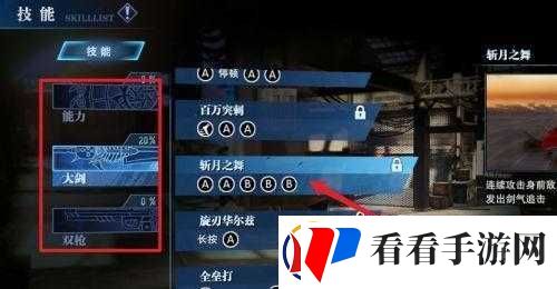 鬼泣巅峰之战反向突刺实战指南