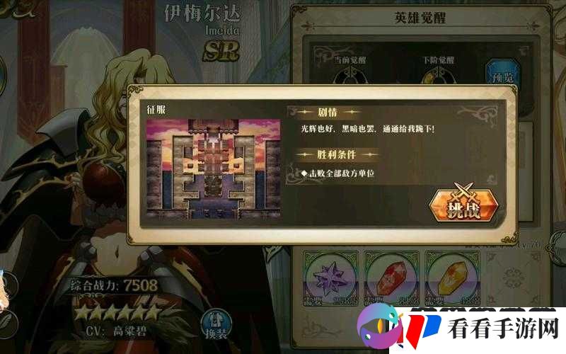梦幻模拟战