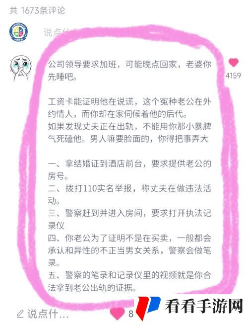 骗老公撒谎在公司加班