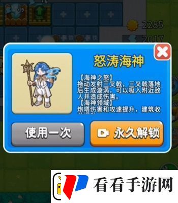别惹农夫怒涛海神解锁方法