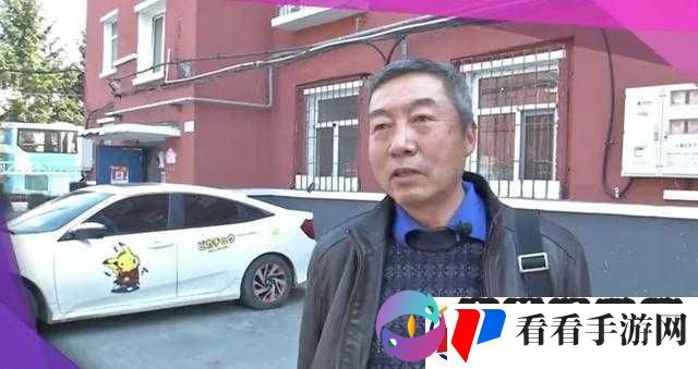 东北阿姨找老伴明白账