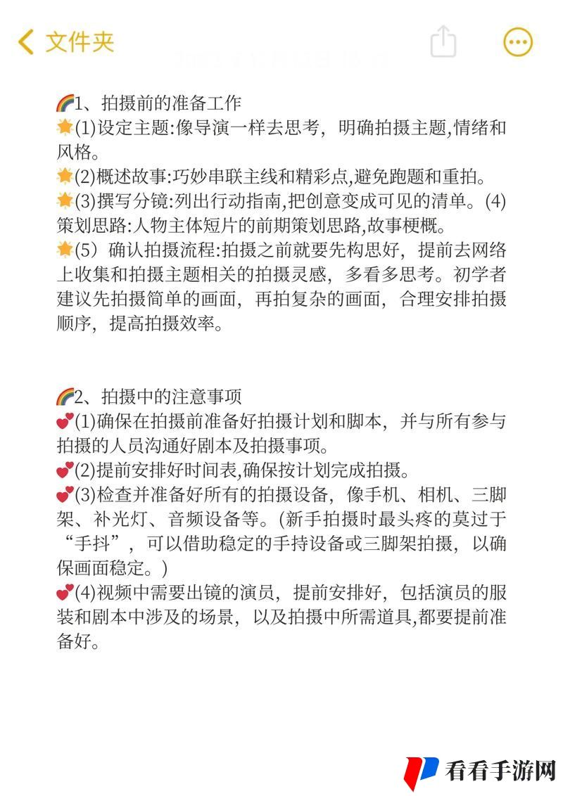 如何制作暖视频