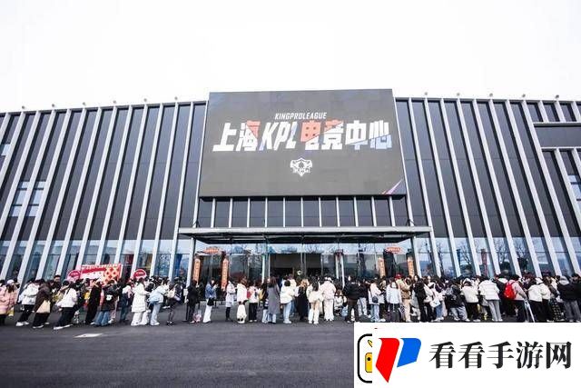 上海KPL电竞中心启幕