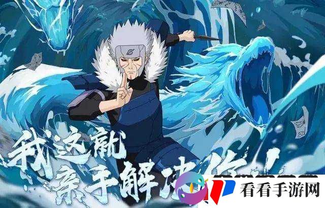 代目火影瞬间移动的忍术是