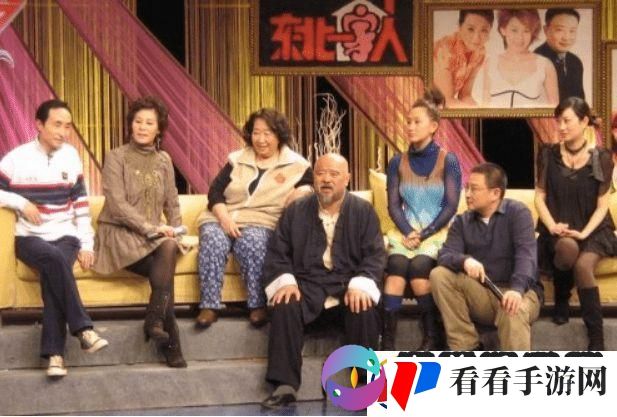 “东北一家人