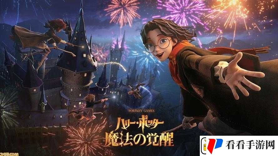 哈利波特魔法觉醒