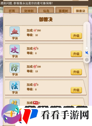洪荒大师系统怎么提升战力