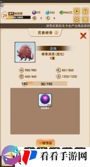 洪荒大师系统新手神兽怎么选择