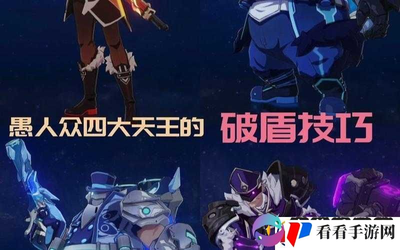 原神愚人众先遣队破盾公式揭秘