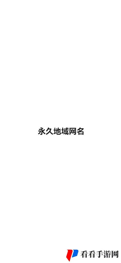 四虎最新地域网名免费苹果