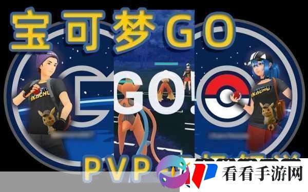 宝可梦GO勇士征服冒纳开亚