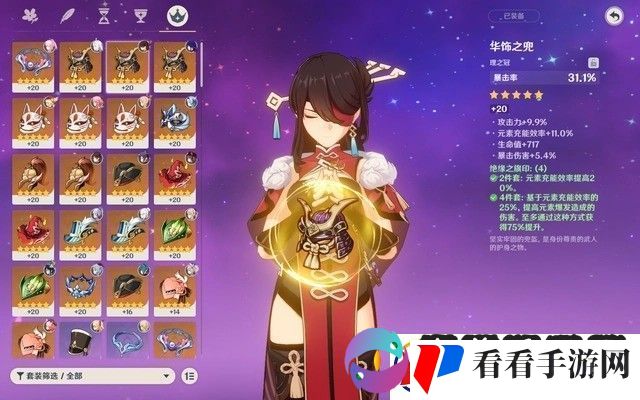 原神北斗圣遗物及武器搭配推荐