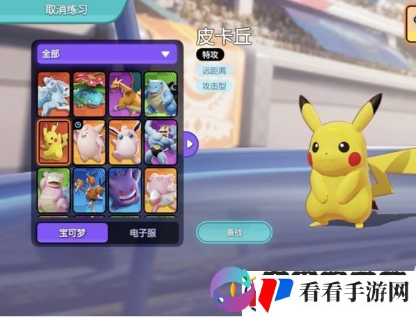 宝可梦大集结新手宝可梦推荐什么