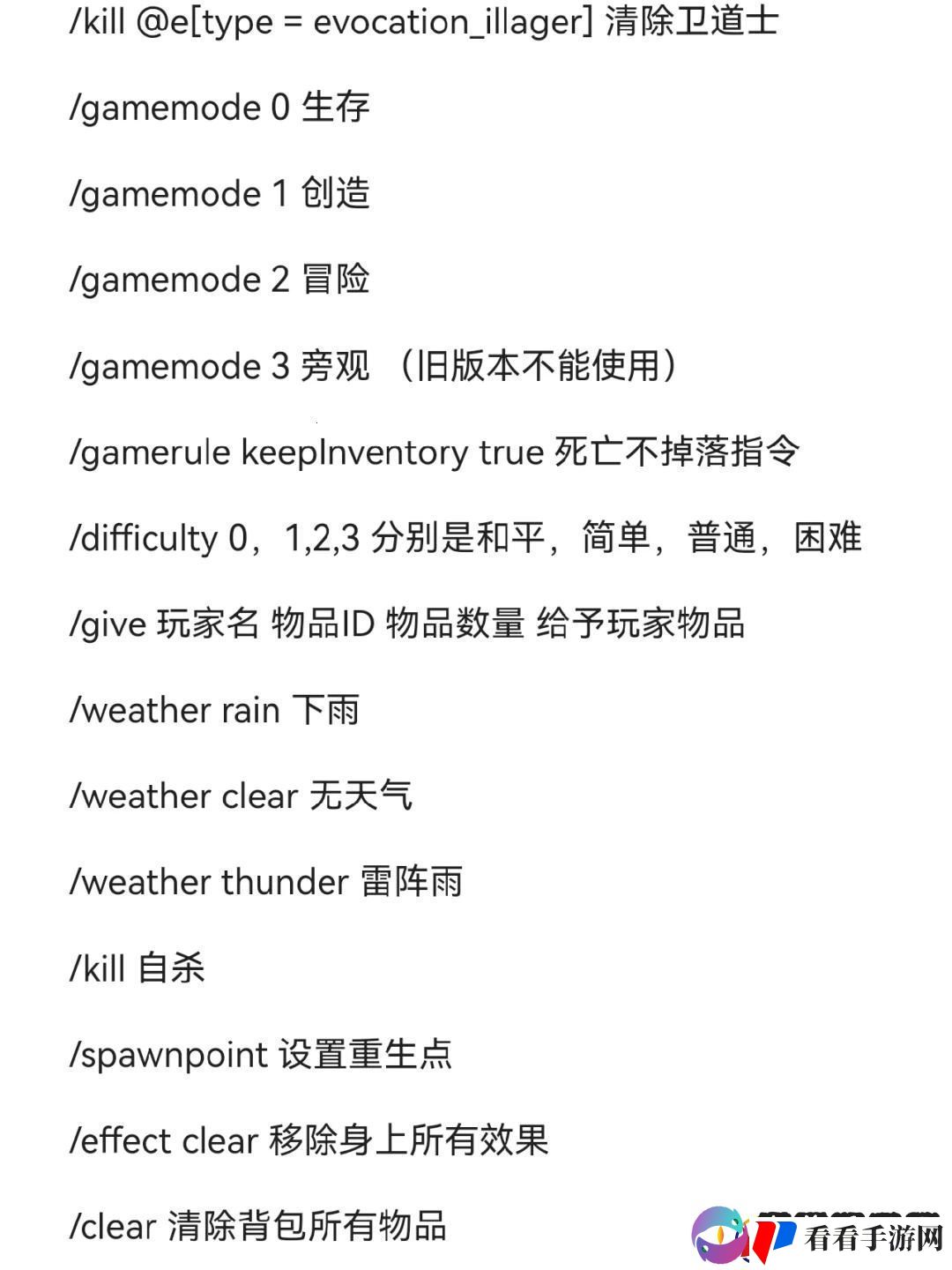 “我的世界宝可梦指令表”揭秘