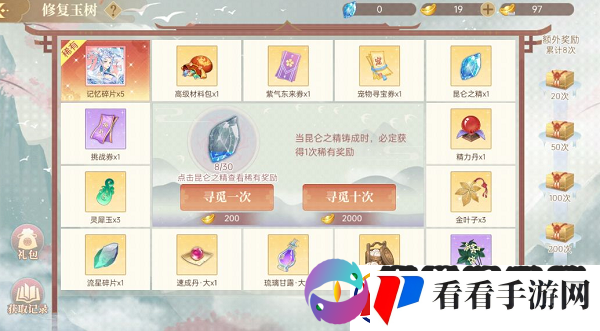 青鸾繁华录羽卫怎么获得