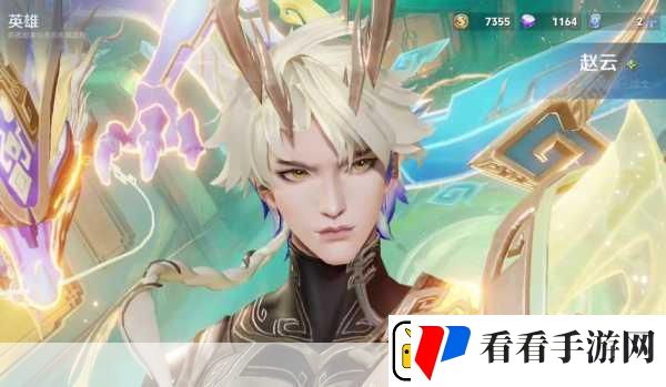 王者荣耀赵云龙年限定皮肤特效探秘