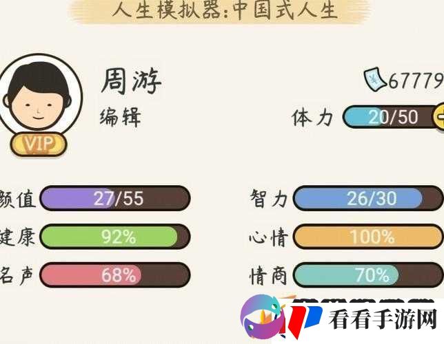 中国式人生智力提升之道