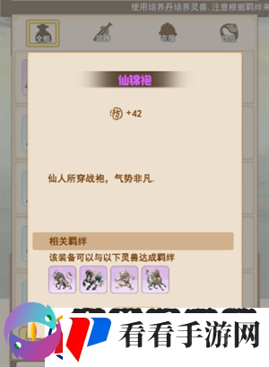 洪荒大师系统怎么提升战力