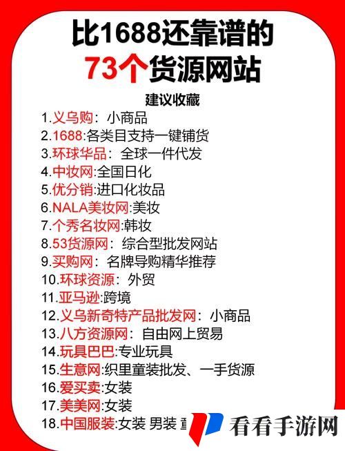 成品网站1688入口