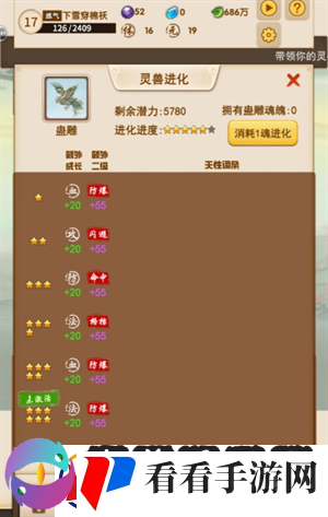 洪荒大师系统怎么提升战力