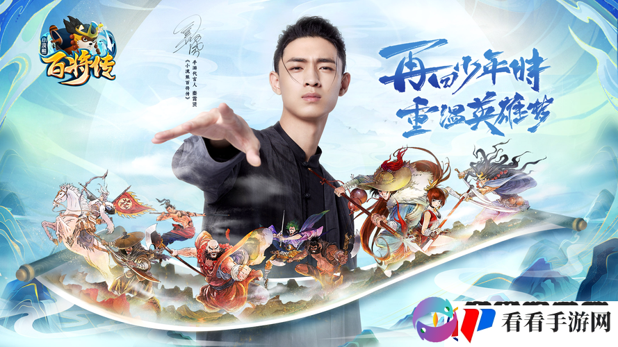 小浣熊百将传
