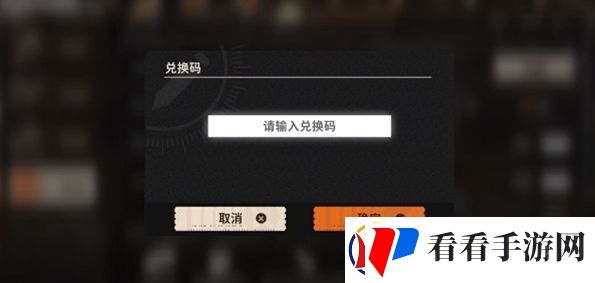 新月同行兑换码怎么使用