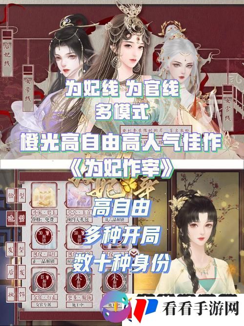 为妃作宰