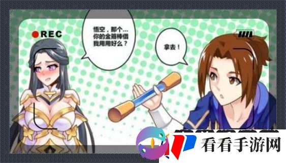 露娜玩棒