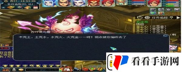 梦幻西游五庄观副本五行混元兽怎么打