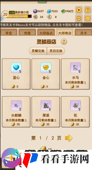 洪荒大师系统新手神兽怎么选择