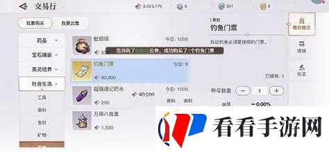 天谕手游自动钓鱼攻略