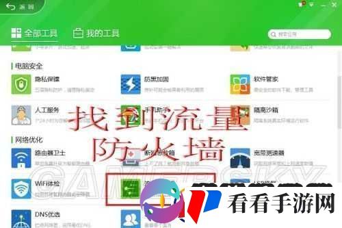 实况足球