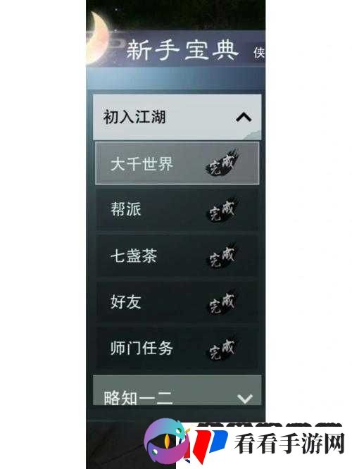 江湖悠悠萌新主角出游指南