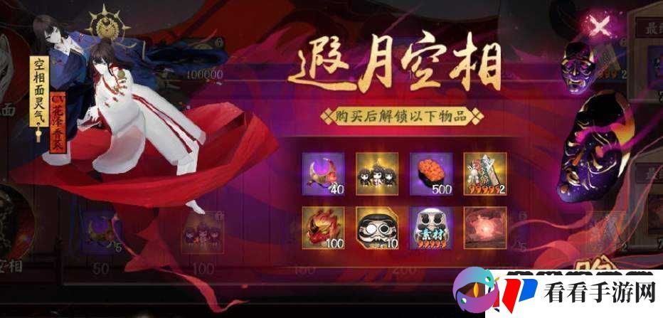 阴阳师
