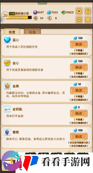 洪荒大师系统新手神兽怎么选择