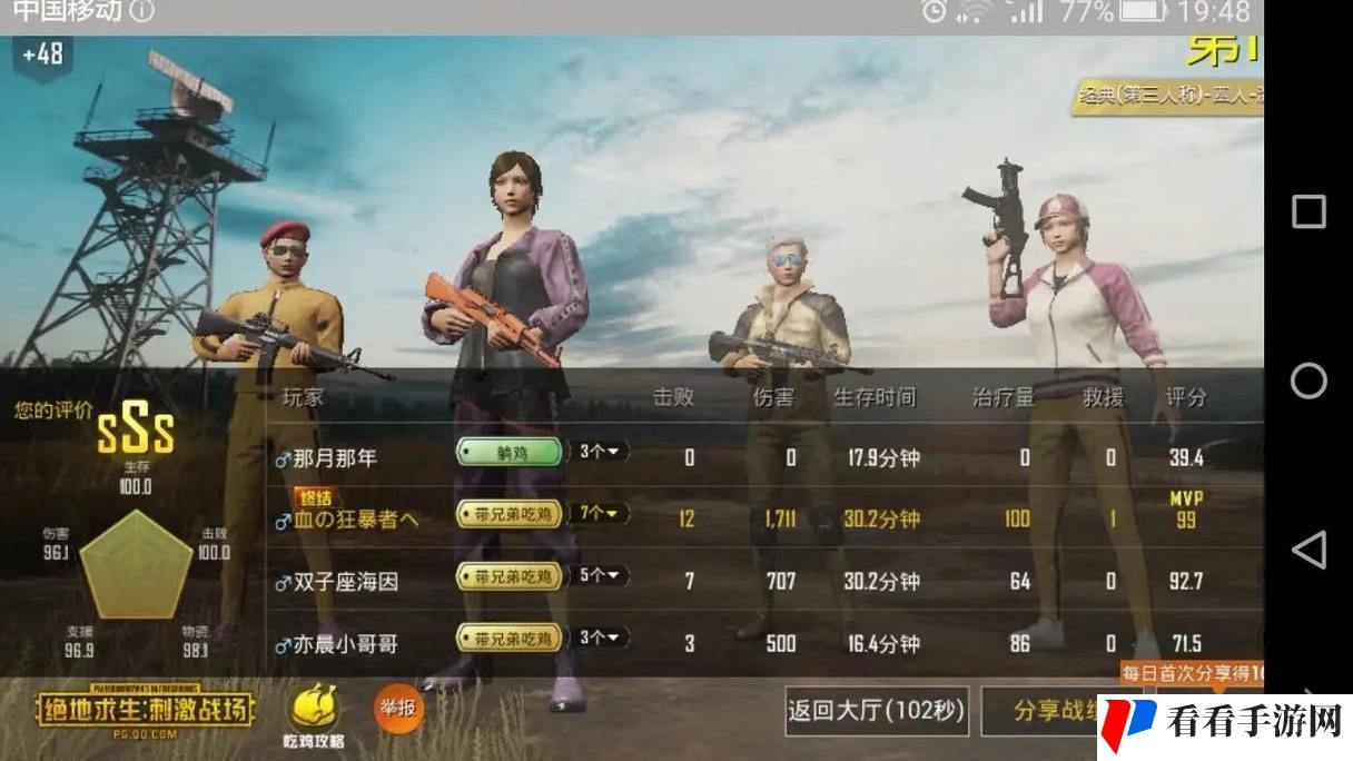 刺激战场游戏未满十八岁