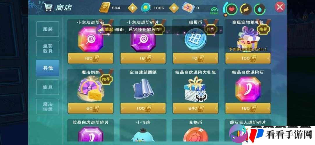 关于创造与魔法羊羊兑换券与小灰灰进阶石快速获取攻略的探索之旅
